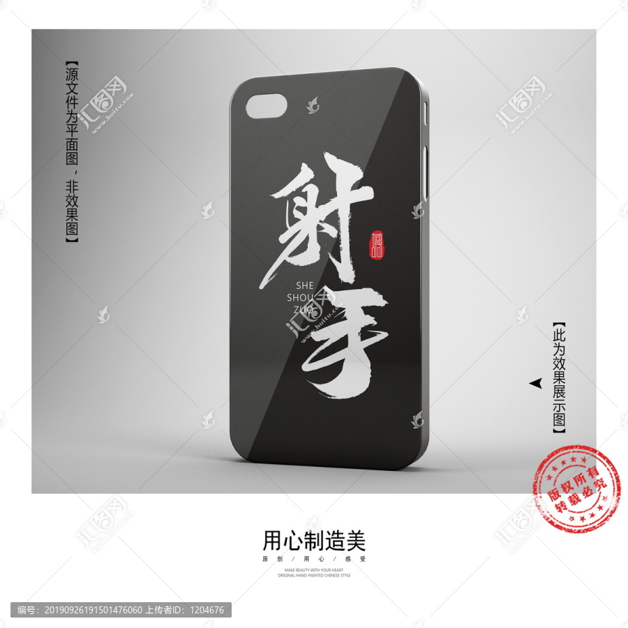 手機(jī)殼