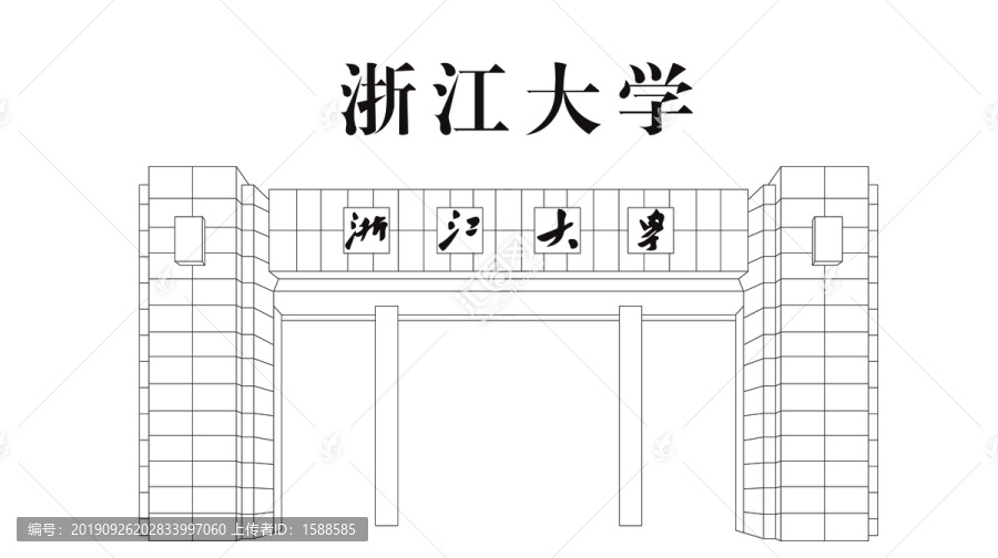 浙江大學
