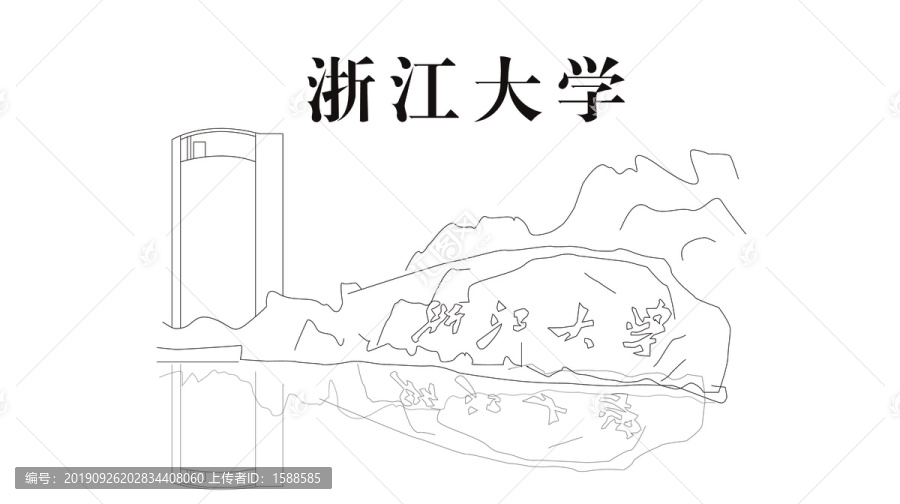 浙江大學