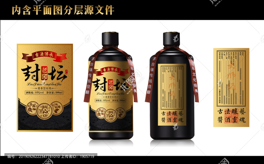 酒標(biāo)