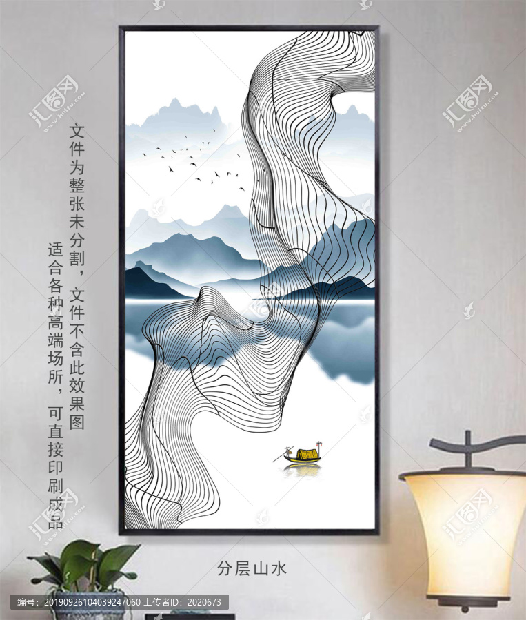 山水
