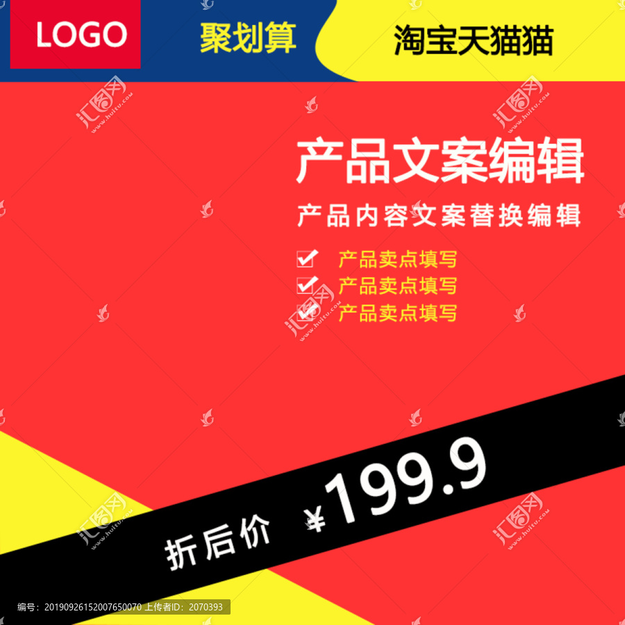 淘寶主圖