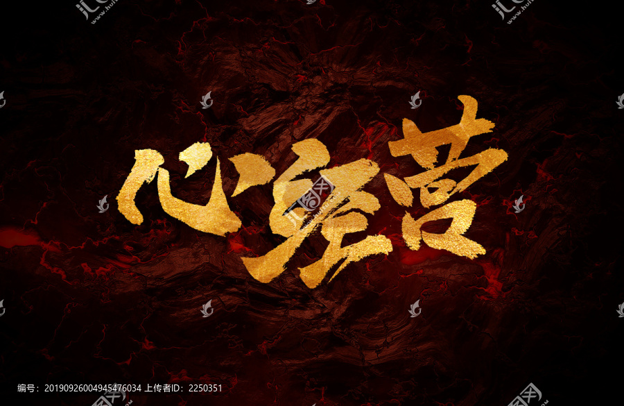 心經(jīng)營