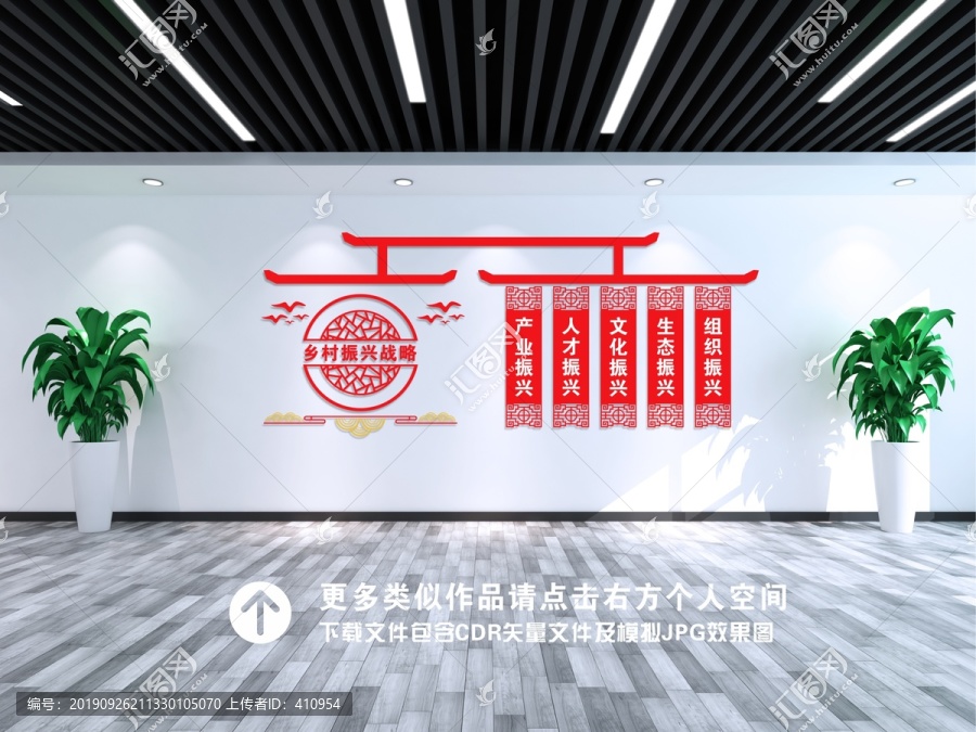 鄉(xiāng)村振興戰(zhàn)略