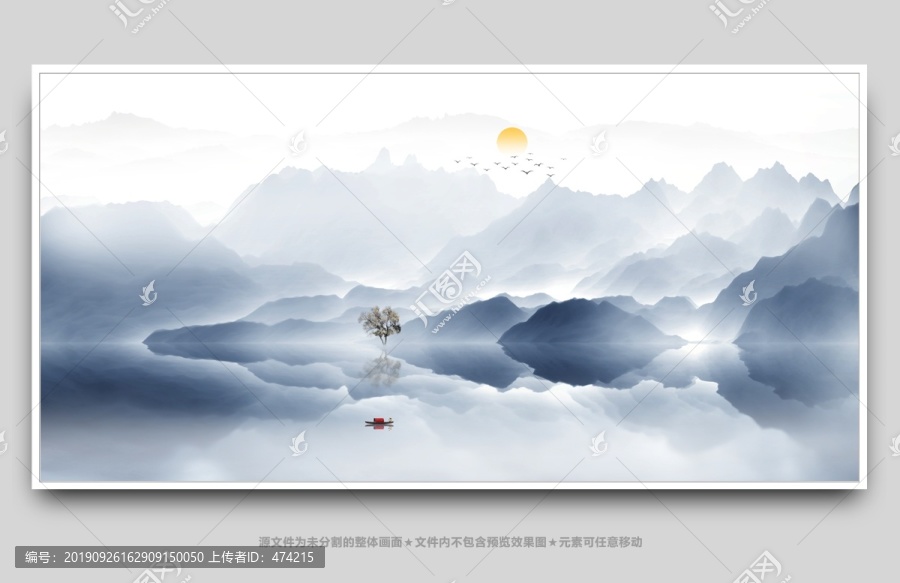 山水