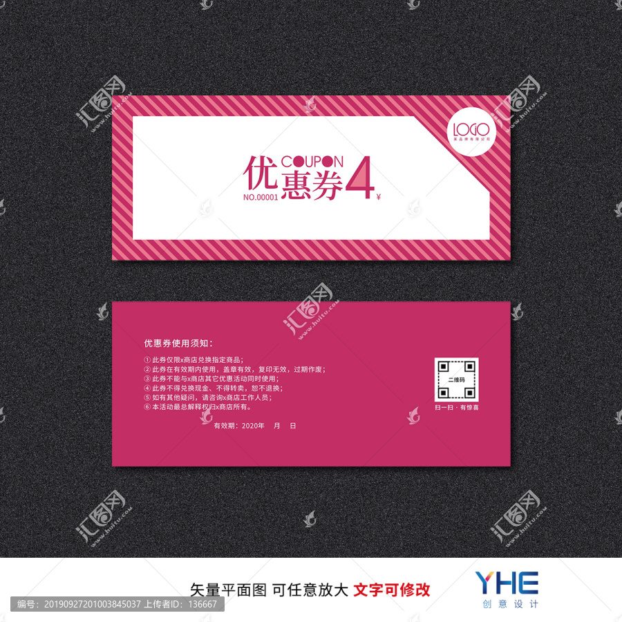 美容優(yōu)惠券