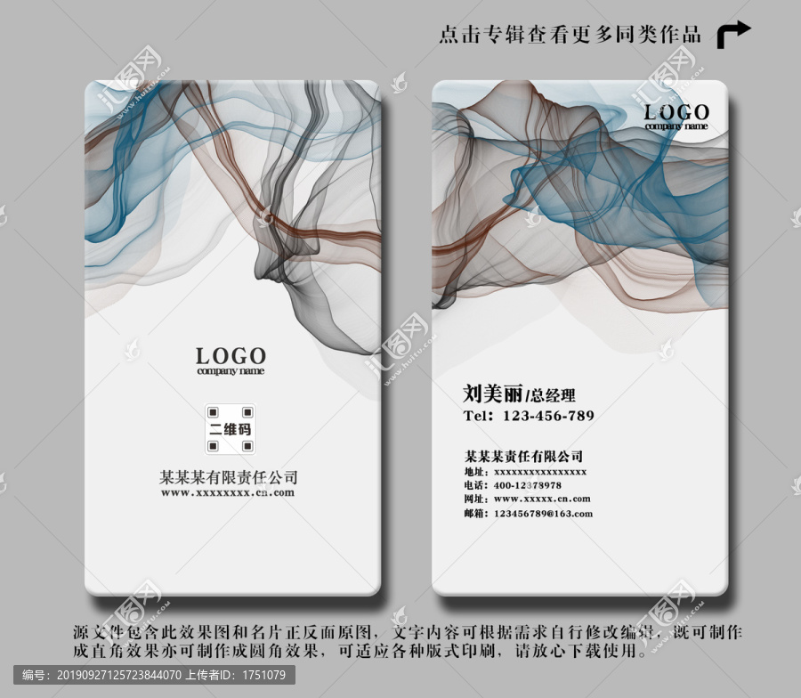 精美名片