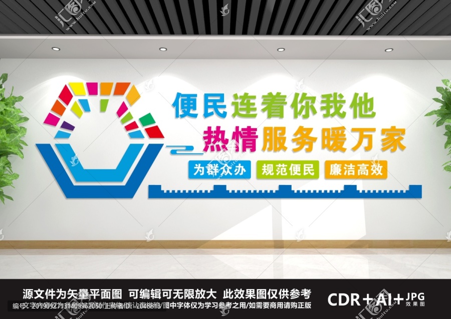 便民服務(wù)中心