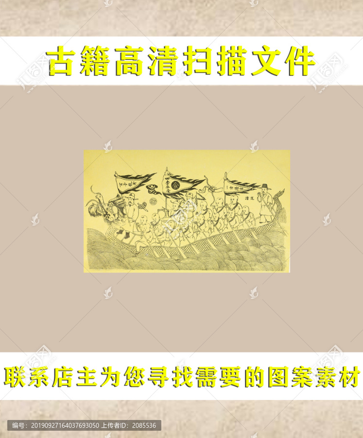 艾啟蒙賽龍舟