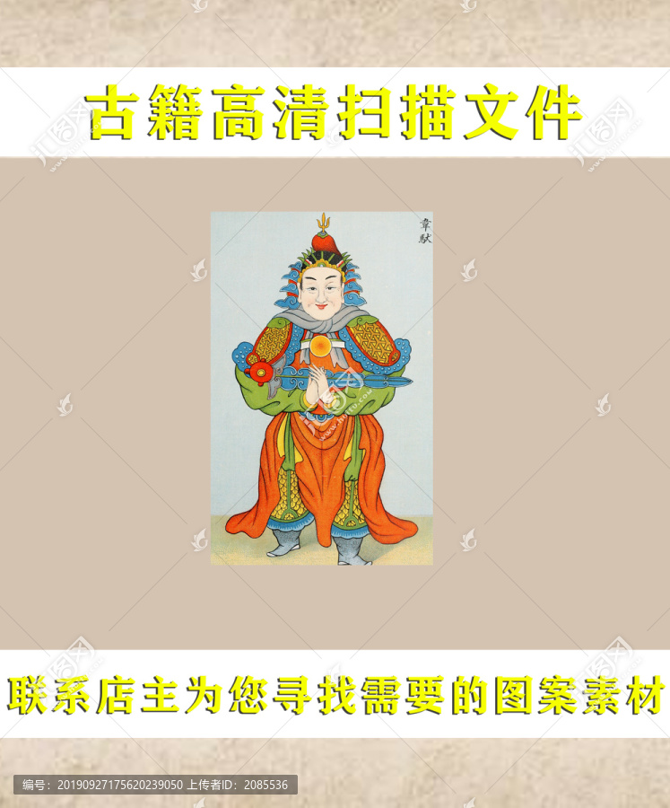 艾啟蒙韋陀菩薩