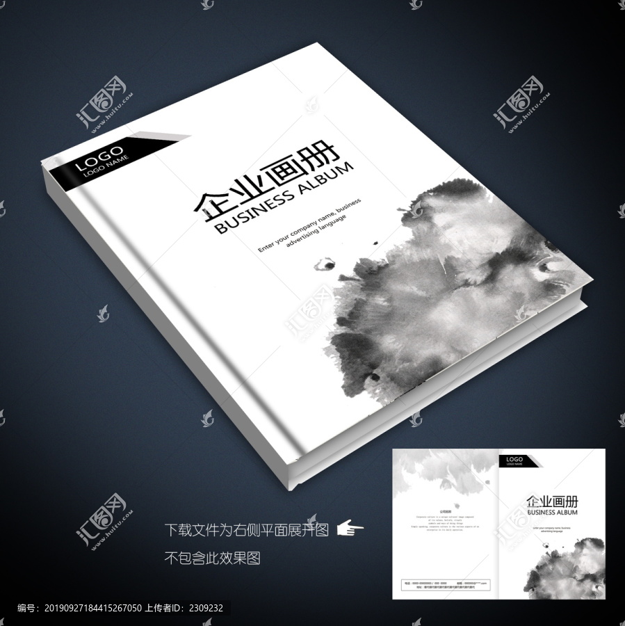 水墨風(fēng)畫(huà)冊(cè)封面