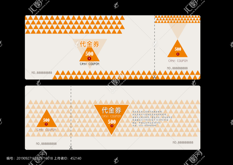 代金券