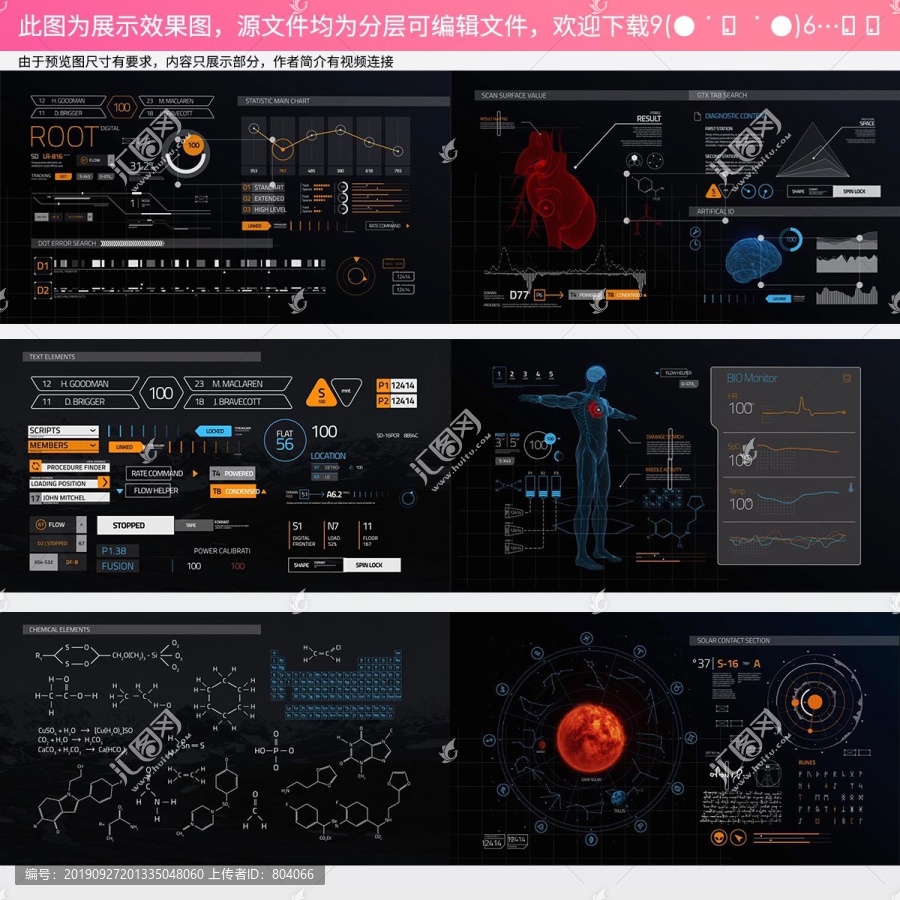 科技信息圖表UI動態(tài)動畫