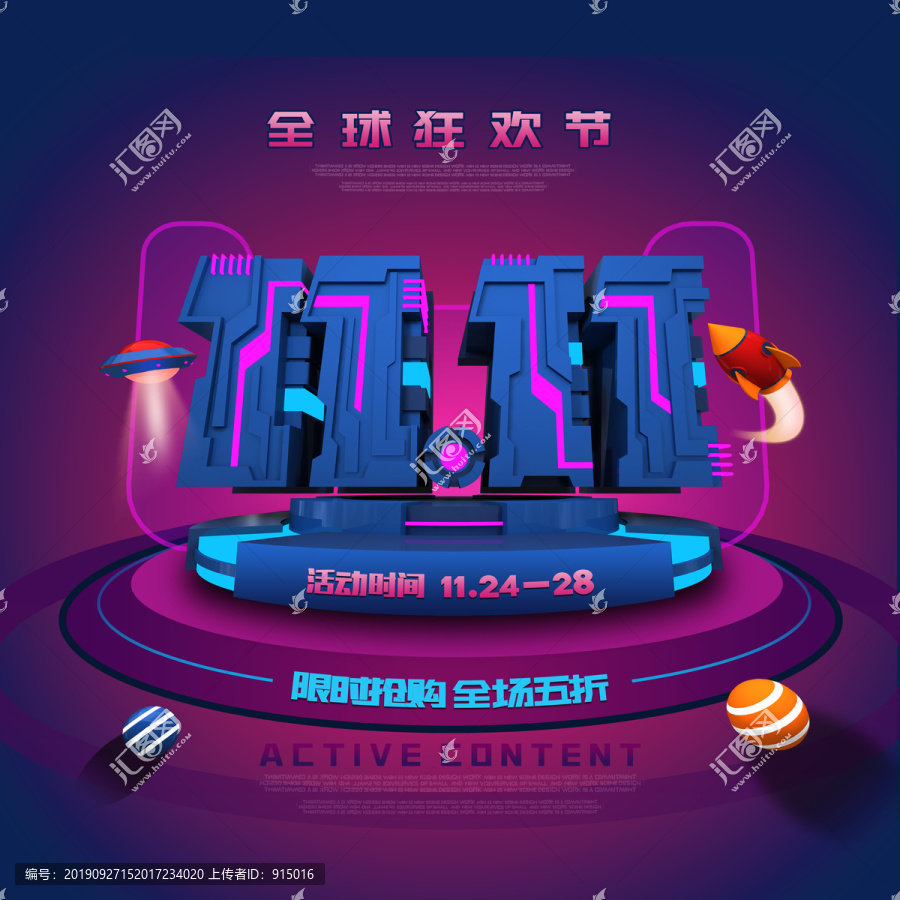 雙十一