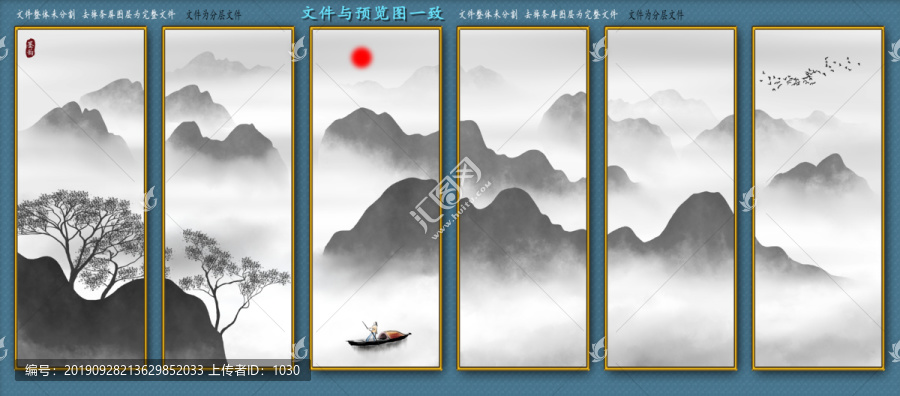 水墨山水屏風(fēng)背景墻