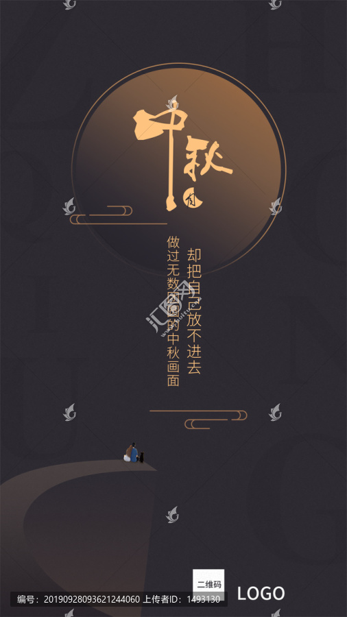 節(jié)日海報設(shè)計