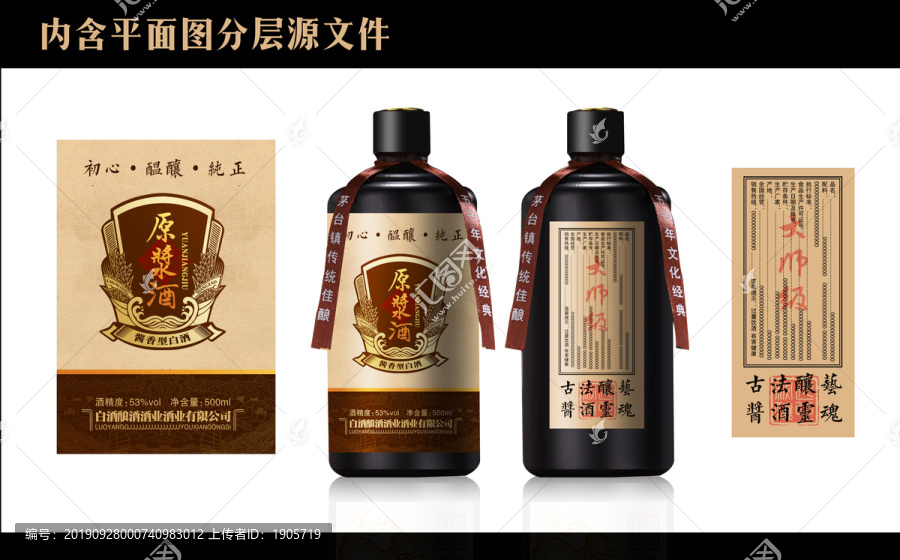 酒標(biāo)