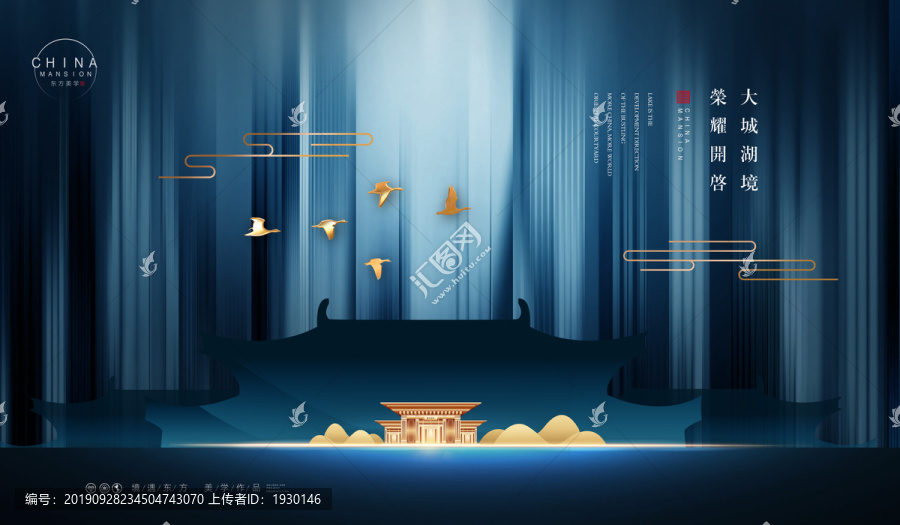 中式地產(chǎn)廣告