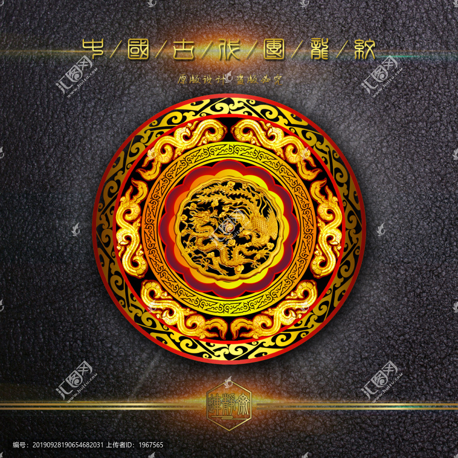 中國(guó)傳統(tǒng)花紋龍鳳呈祥