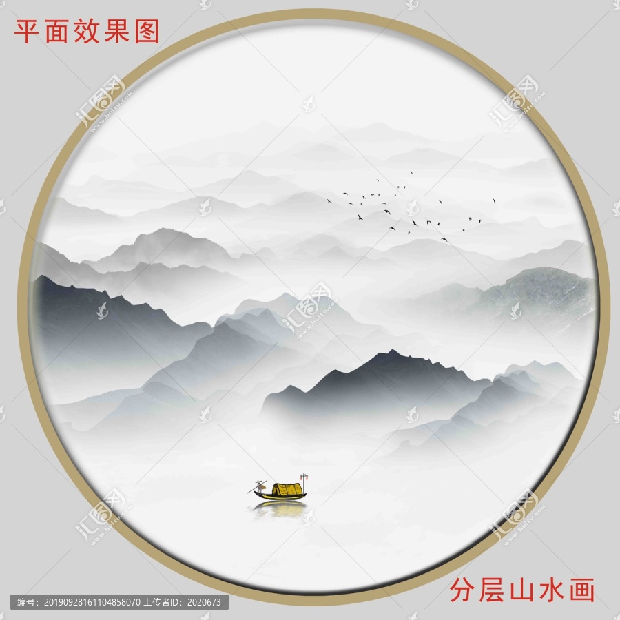 新中式山水畫