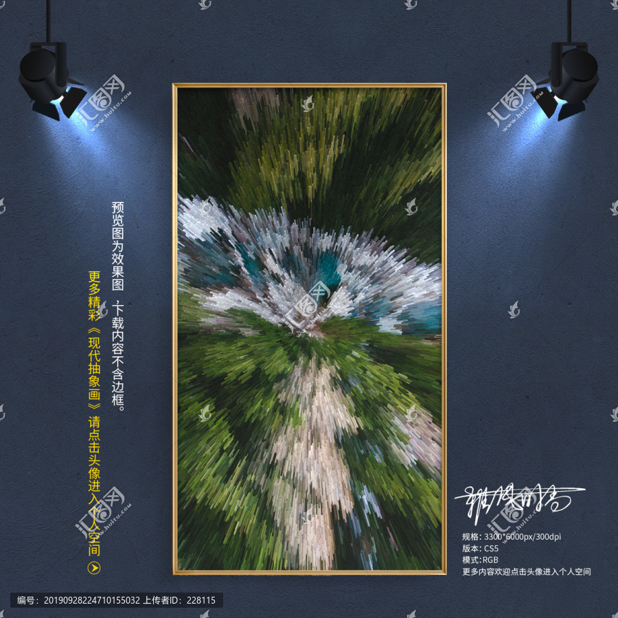抽象畫