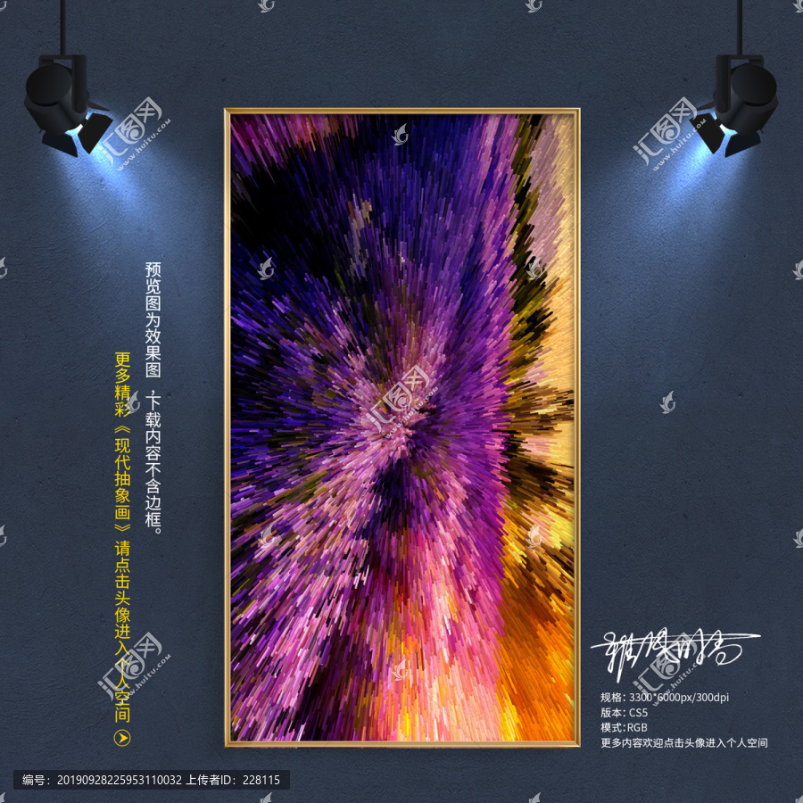 抽象畫