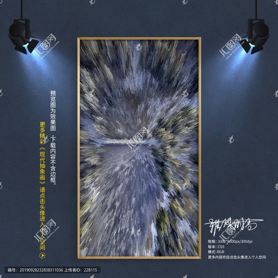 抽象畫
