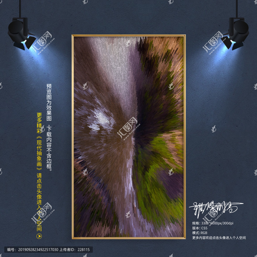 抽象畫
