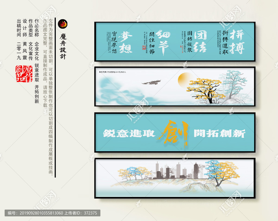 企業(yè)文化
