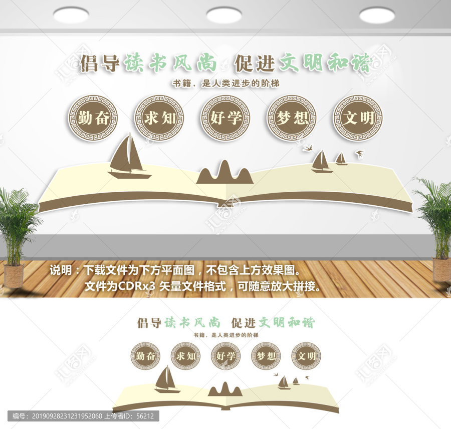 校園文化