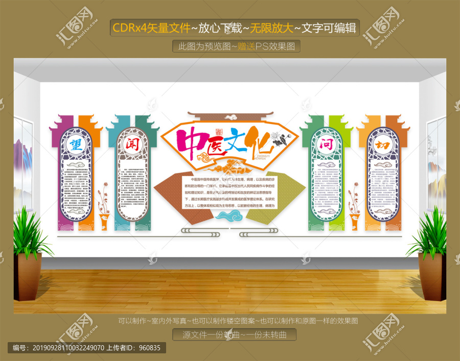 中醫(yī)文化墻