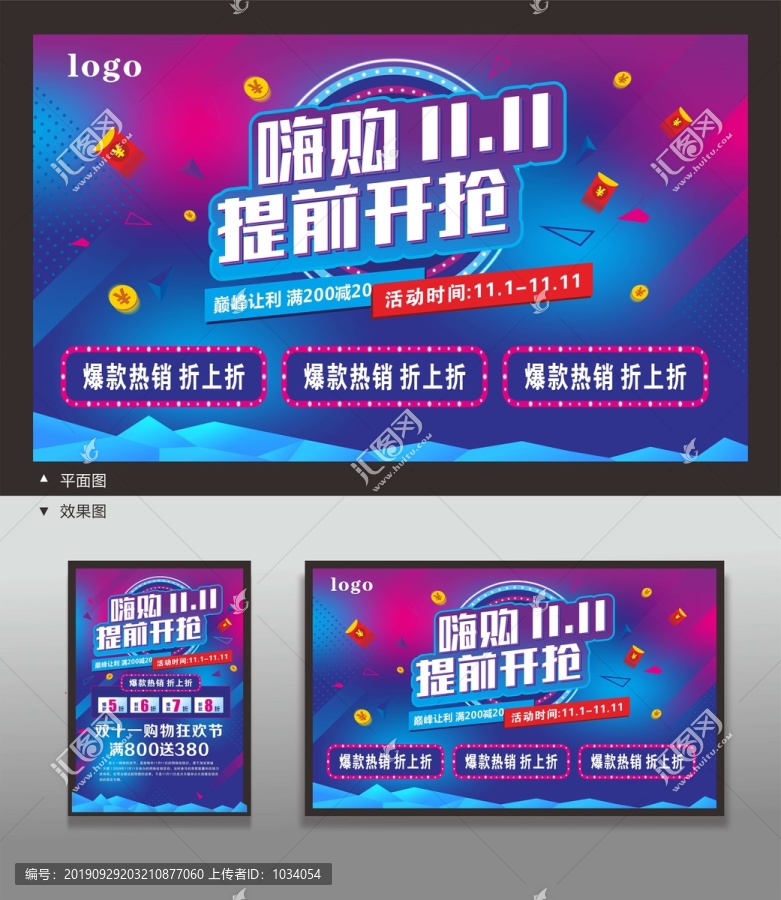 雙11