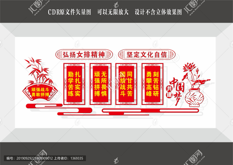 女排精神
