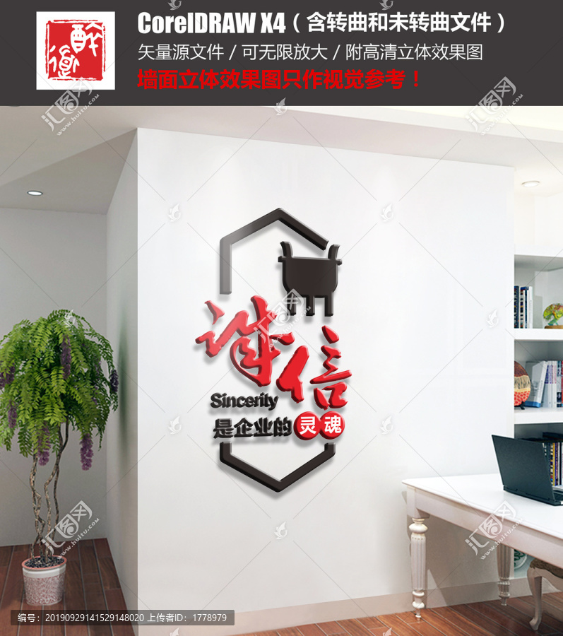 企業(yè)標語文化墻