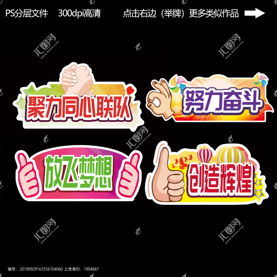 舉牌