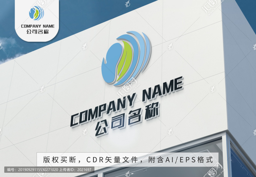藍色波紋葉保護logo標(biāo)志設(shè)計