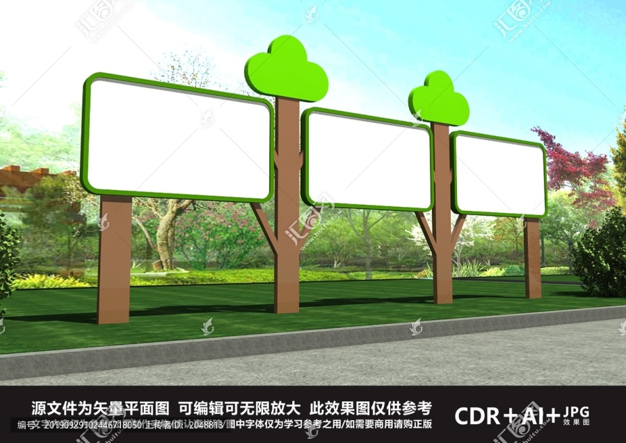 卡通宣傳欄