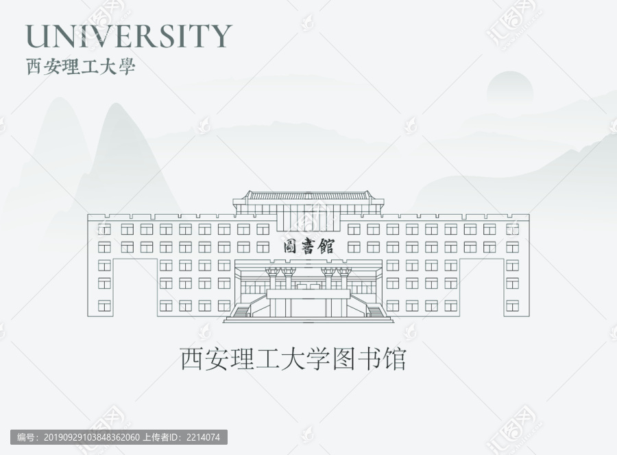 西安理工大學圖書館