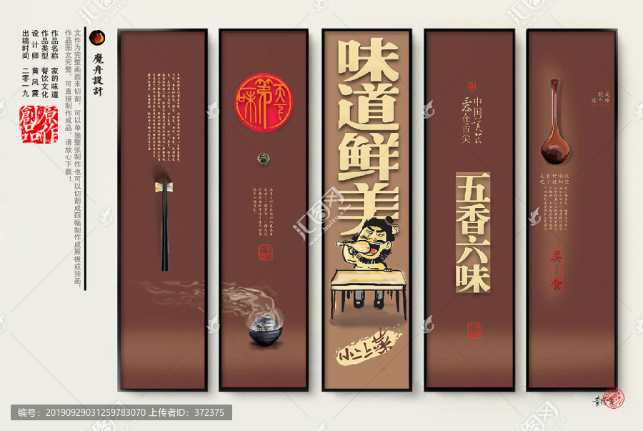 舌尖上的美食