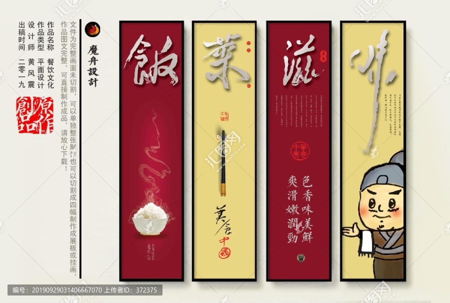 舌尖上的美食