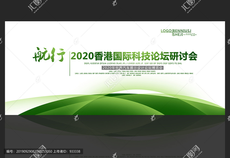 科技