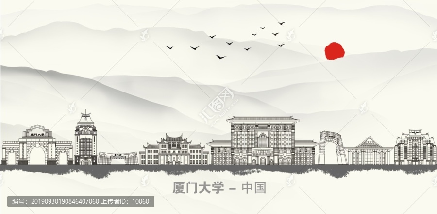 廈門大學水墨