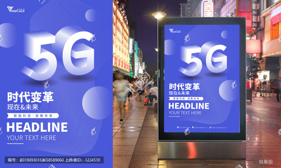 5G海报