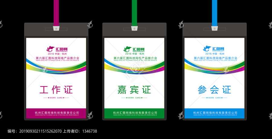 漸變彩色工作證