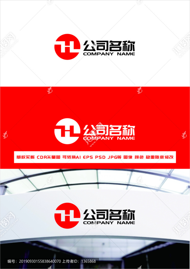 字母THlogo