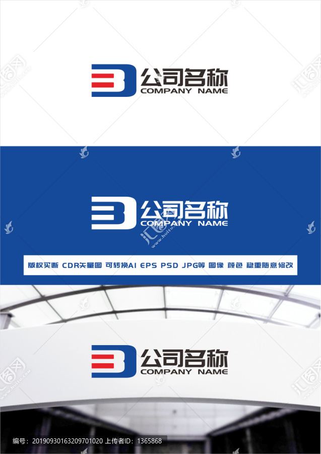 字母BDlogo設(shè)計(jì)
