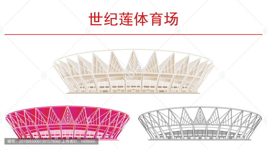 世紀蓮體育場
