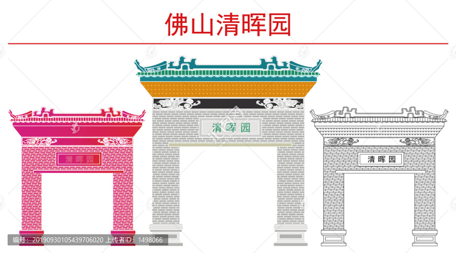 佛山清暉園