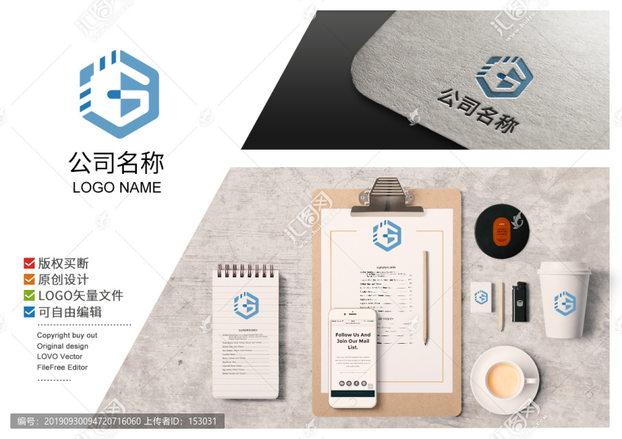 G字母logo標志G商標