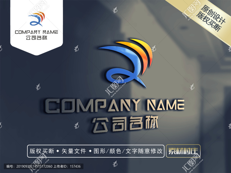 科技LOGO商标设计